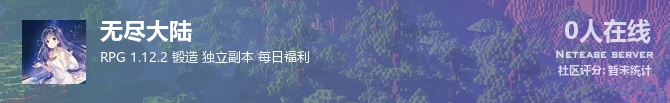 无尽大陆状态贴图