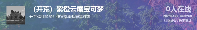 （开荒）紫橙云巅宝可梦状态贴图