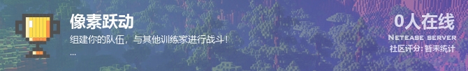 像素跃动状态贴图