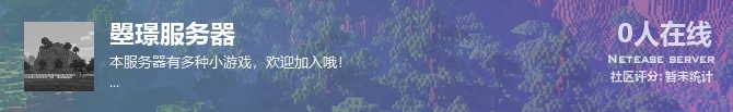 曌璟服务器状态贴图