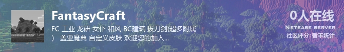FantasyCraft状态贴图