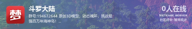 斗罗大陆状态贴图