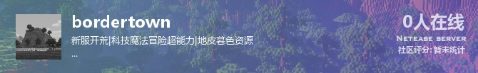 bordertown状态贴图