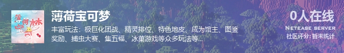 薄荷宝可梦状态贴图