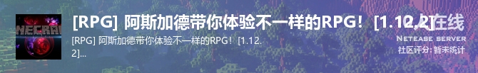 [RPG] 阿斯加德带你体验不一样的RPG！[1.12.2]状态贴图