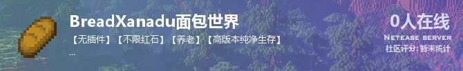 BreadXanadu面包世界状态贴图