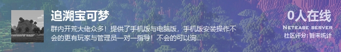 追溯宝可梦状态贴图