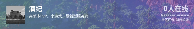 演纪状态贴图