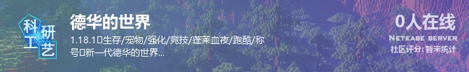 德华的世界状态贴图