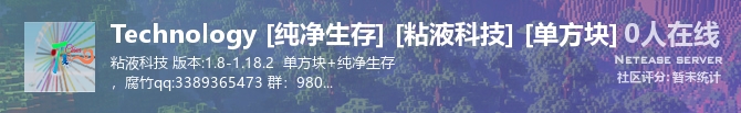 Technology [纯净生存] [粘液科技] [单方块]状态贴图