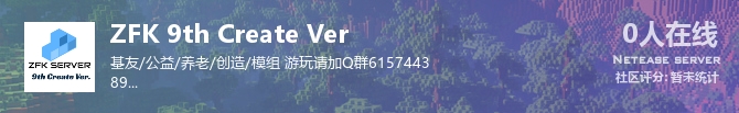 ZFK 9th Create Ver状态贴图