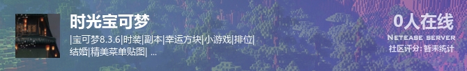时光宝可梦状态贴图