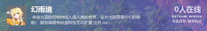 幻雨境状态贴图