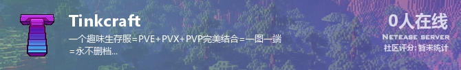 Tinkcraft状态贴图