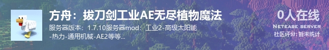 方舟：拔刀剑工业AE无尽植物魔法状态贴图