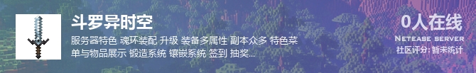 斗罗异时空状态贴图