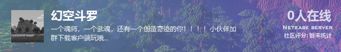 幻空斗罗状态贴图
