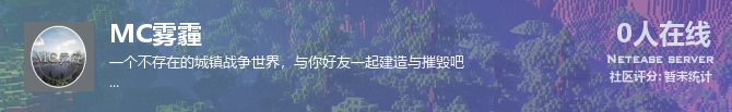 MC雾霾状态贴图