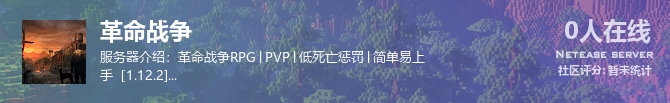 革命战争状态贴图