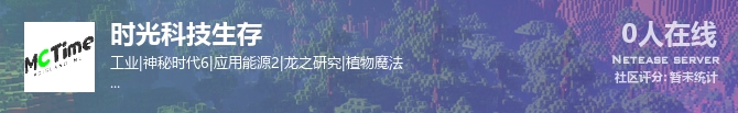 时光科技生存状态贴图