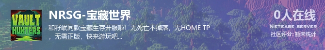 NRSG-宝藏世界状态贴图