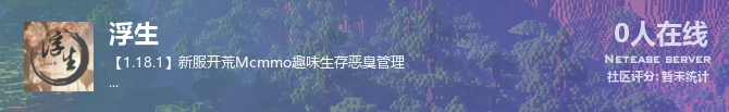 浮生状态贴图