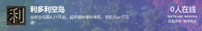 利多利空岛状态贴图