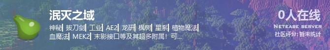 泯灭之域状态贴图