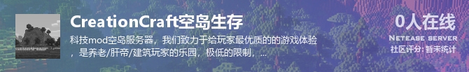 CreationCraft空岛生存状态贴图