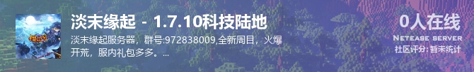 淡末缘起 - 1.7.10科技陆地状态贴图