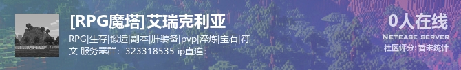 [RPG魔塔]艾瑞克利亚状态贴图