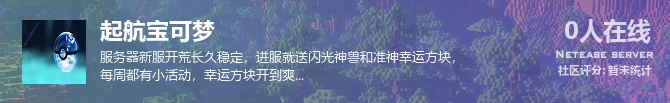 起航宝可梦状态贴图