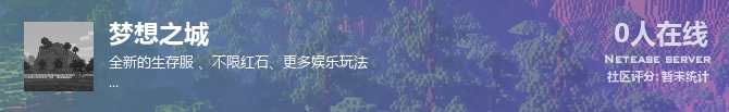 梦想之城状态贴图