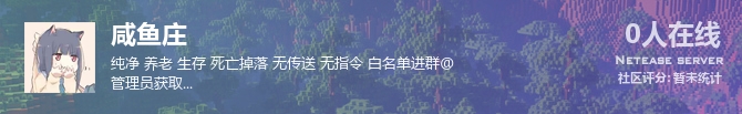 咸鱼庄状态贴图