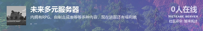 未来多元服务器状态贴图