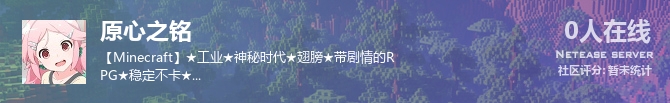 原心之铭状态贴图