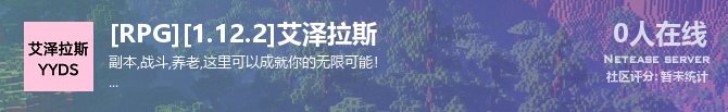 [RPG][1.12.2]艾泽拉斯状态贴图