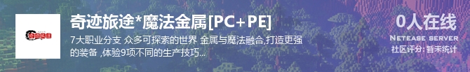 奇迹旅途*魔法金属[PC+PE]状态贴图