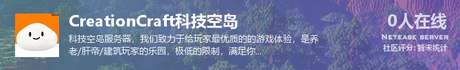 CreationCraft科技空岛状态贴图