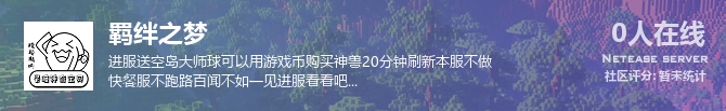 羁绊之梦状态贴图