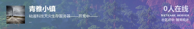 青雅小镇状态贴图