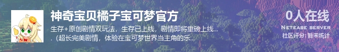 神奇宝贝橘子宝可梦官方状态贴图
