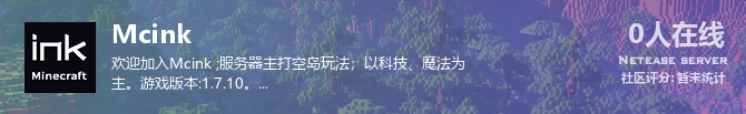 Mcink状态贴图