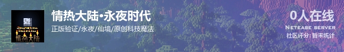 情热大陆·永夜时代状态贴图
