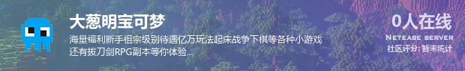 大葱明宝可梦状态贴图