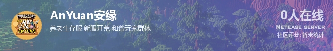 AnYuan安缘 状态贴图