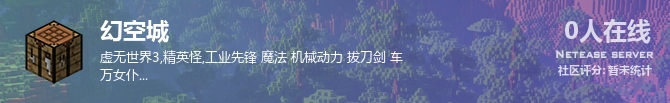 幻空城状态贴图