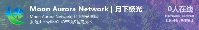Moon Aurora Network | 月下极光状态贴图
