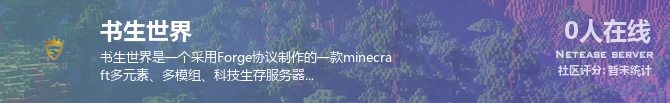 书生世界状态贴图