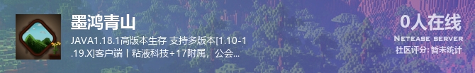 墨鸿青山状态贴图